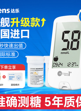 韩国进口isens达乐血糖测试仪爱先思NoCoding家用医精准检测试纸