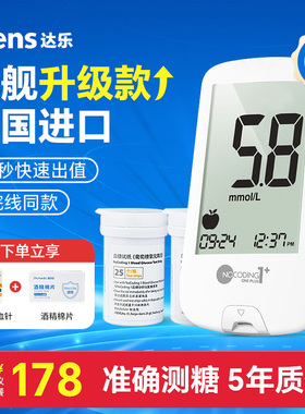 isens达乐血糖仪家用测试医院同款高精准测量血糖的仪器进口试纸