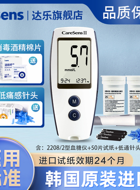 原装进口isens达乐血糖测试仪家用精准爱森斯2208型检测仪器试纸