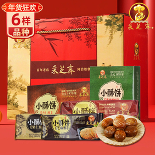 苏州土特产采芝斋糕点糖果伴手礼盒全家福零食礼包年货礼包