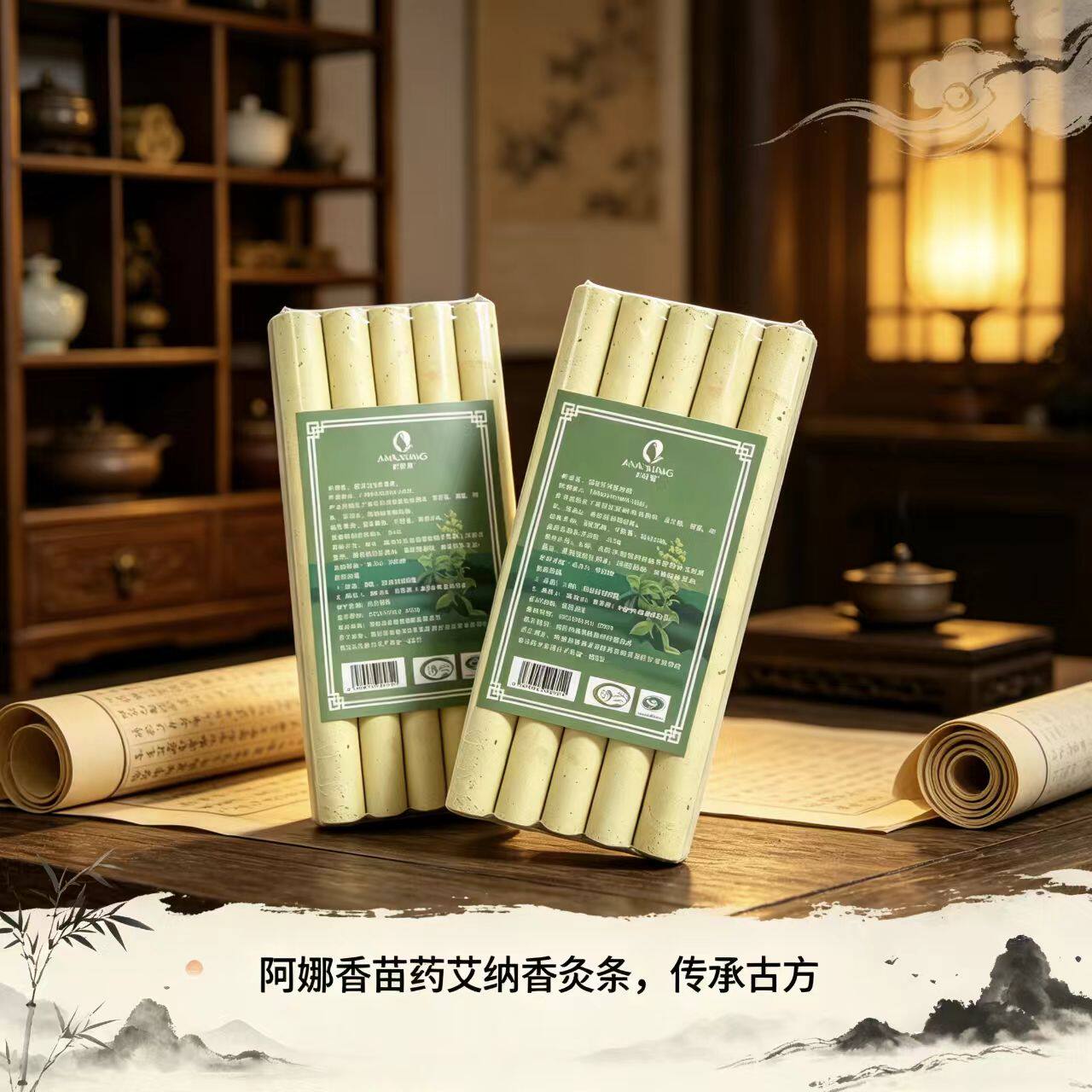 罗甸艾纳香古方纯艾灸条家用