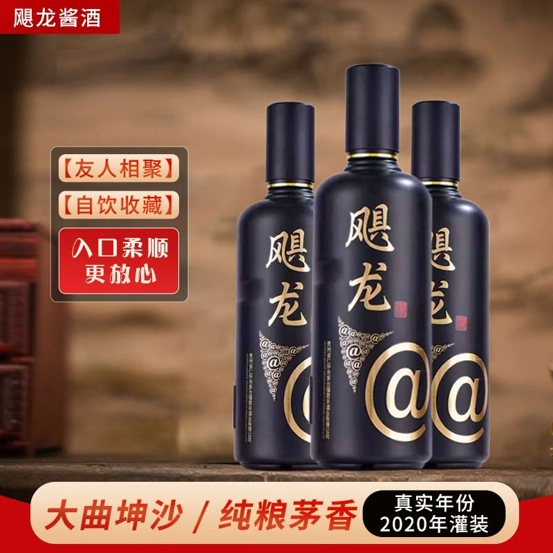 贵州53度酱香型口粮白酒整箱盒装500ml纯粮食酿造高度陈年老白酒