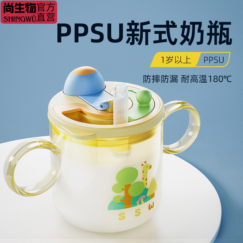 ppsu儿童牛奶杯直饮奶瓶宝宝吸管喝奶学饮水杯子2一3岁带刻度防摔
