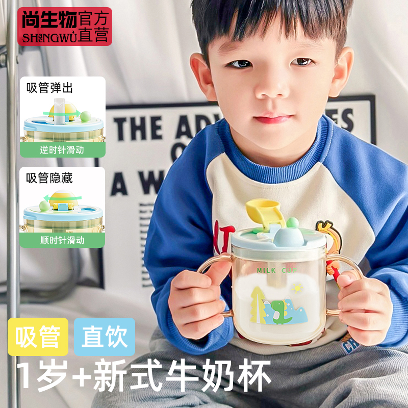 更适合大宝宝的带吸管刻度牛奶杯
