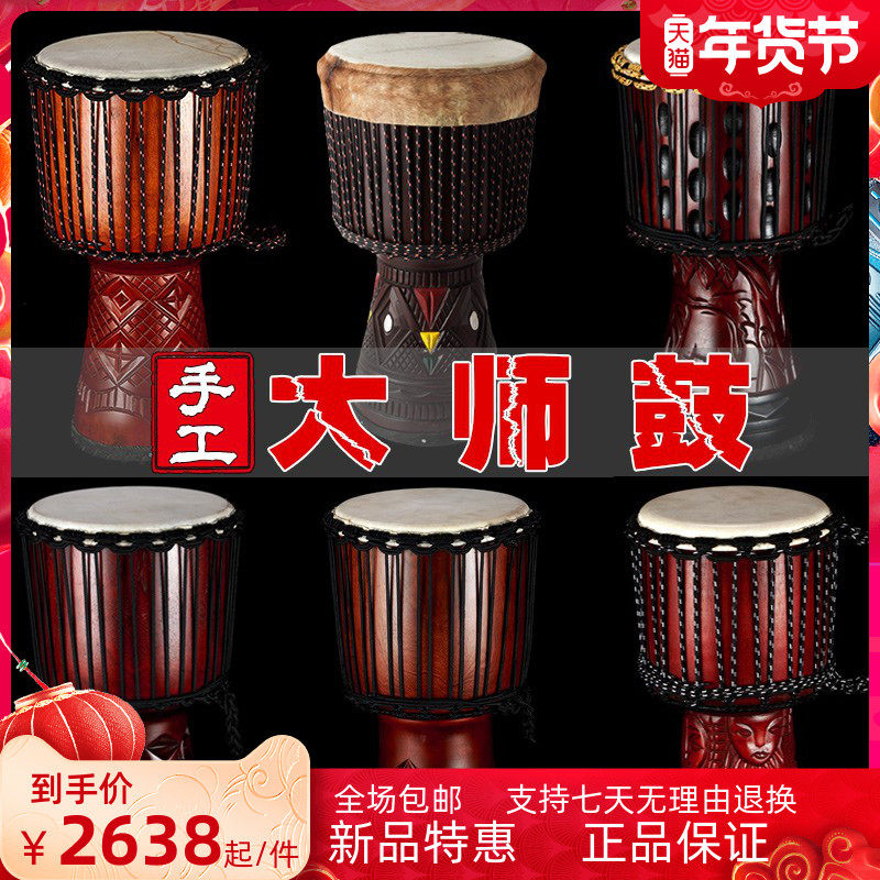 大师手工非洲鼓手鼓乐器手打专业儿童10寸12寸成人初学丽江非洲鼓