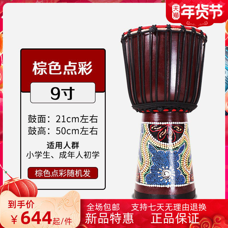 非洲鼓9寸专业丽江手鼓9寸成年老山羊皮非洲鼓整木掏空西洋乐器