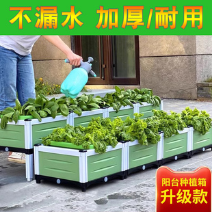 种菜专用箱种植箱阳台长方形花盆蔬菜家庭特大号塑料花箱户外神器