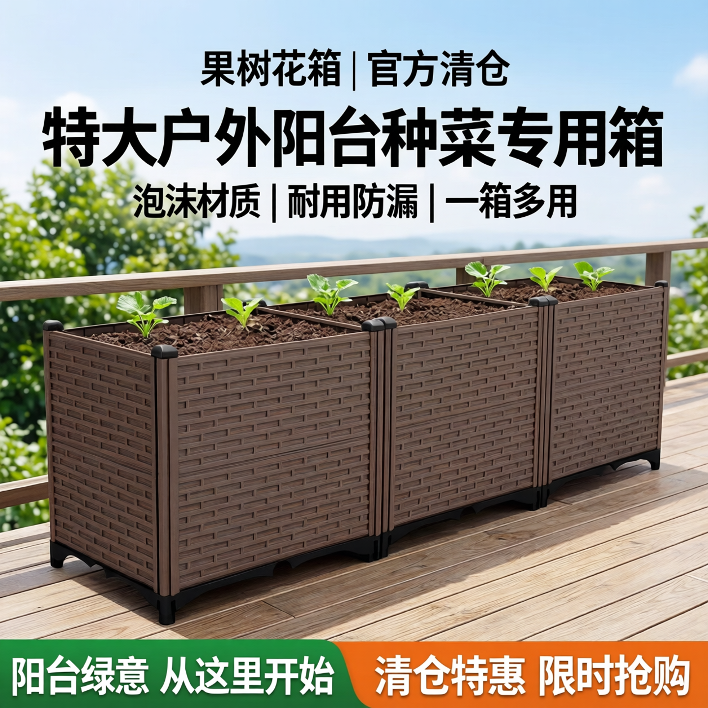 果树花箱种植箱特大清仓户外楼顶种菜专用箱阳台菜盆泡沫大花盆