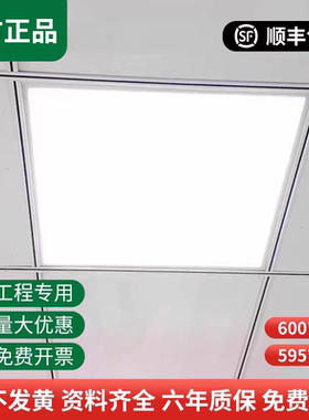 集成吊顶600x600led平板灯60x60LED面板灯石膏矿棉板天花灯盘
