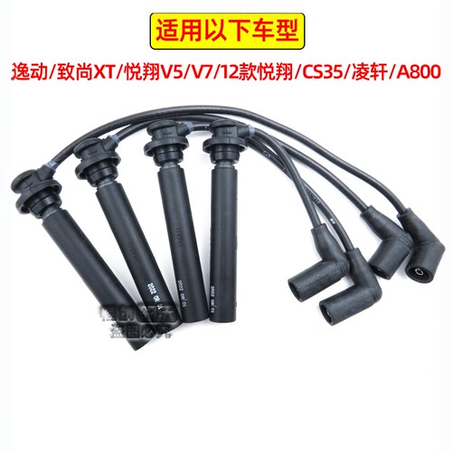 原装高压分缸点火线JL478专用