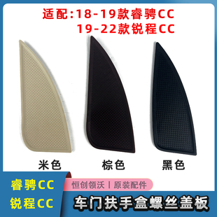 适配长安睿骋CC锐程cc蓝鲸版 车门槽垫扶手盒垫门把手贴防滑垫原厂