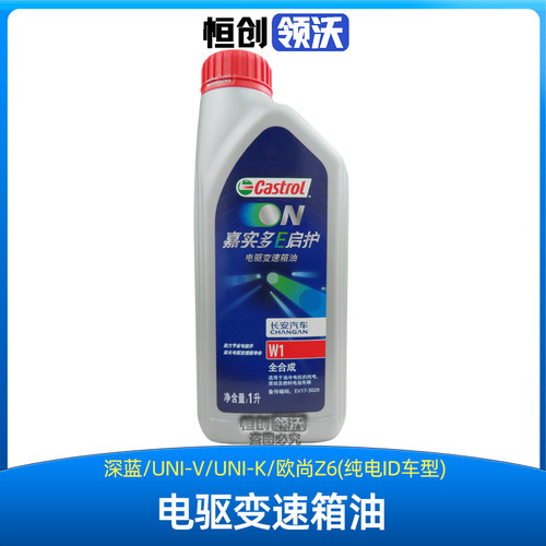 IDD深蓝03LUNIKV混动变速器油