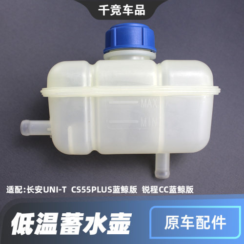 UNIT锐程55plus机舱水壶小水壶原