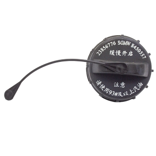 适用北汽幻速H2V H3F S3L S3 S2 汽油油箱盖燃油箱内盖带线加油盖