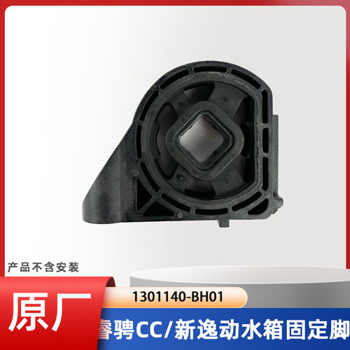 汽车水箱固定支架散热器吊耳
