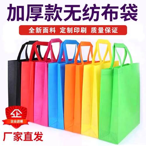 无纺布袋定做logo订制培训班印字