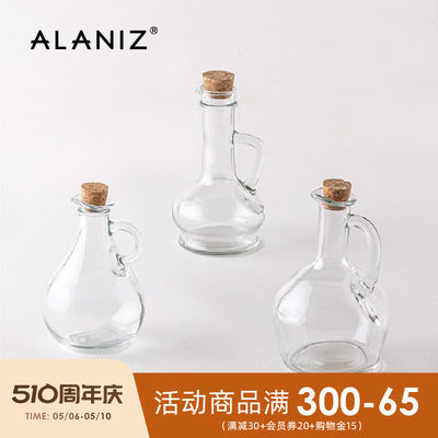 alaniz南兹oily玻璃木塞油壶油罐精致家用油瓶香油酱油瓶橄榄油壶