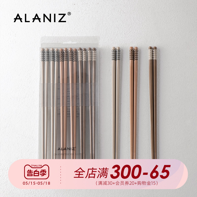 ALANIZ合金高档筷子j家用