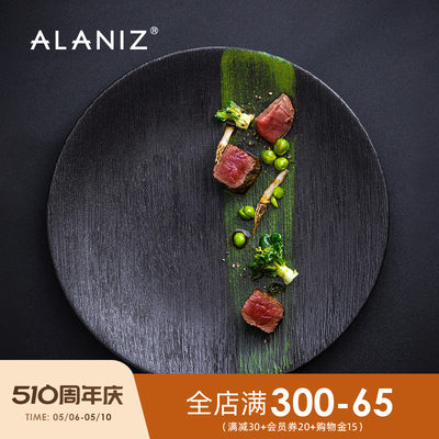 ALANIZ波恩创意牛排餐大号盘子