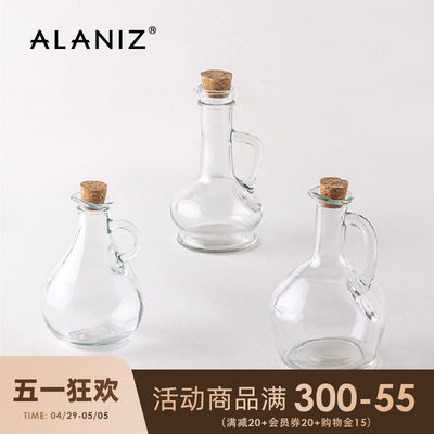 alaniz南兹oily玻璃木塞油壶油罐精致家用油瓶香油酱油瓶橄榄油壶