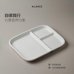 alaniz分格盘211减脂餐盘陶瓷一人食早餐盘减肥饭盒定量分隔盘子