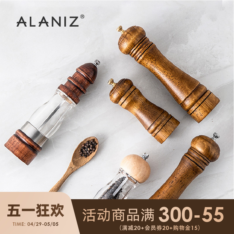 alaniz南兹复古胡椒研磨器厨房手动调味瓶木质黑胡椒粒家用研磨瓶