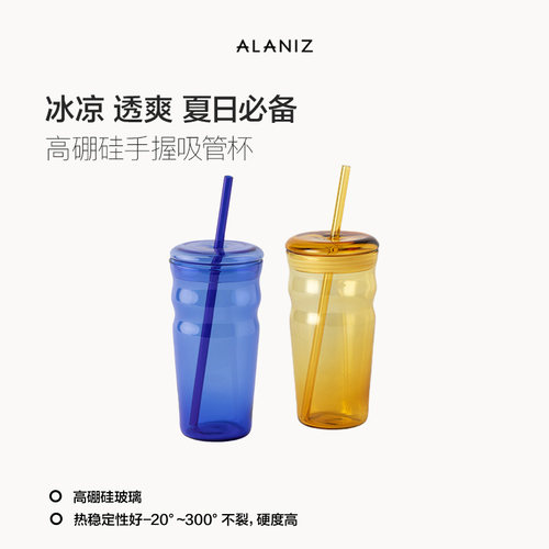 alaniz轻夏水杯高硼硅玻璃杯460ml大容量便携高颜值杯子吸管杯