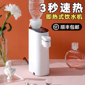 速热mini办公室一秒 旅行小型桌面家用台式 即热式 饮水机迷你便携式