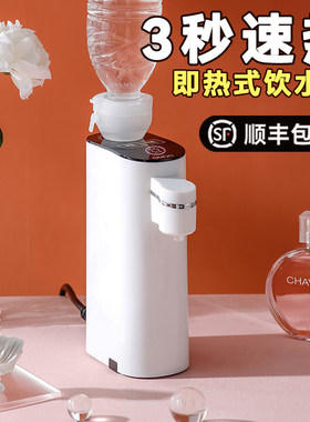 即热式饮水机迷你便携式旅行小型桌面家用台式速热mini办公室一秒