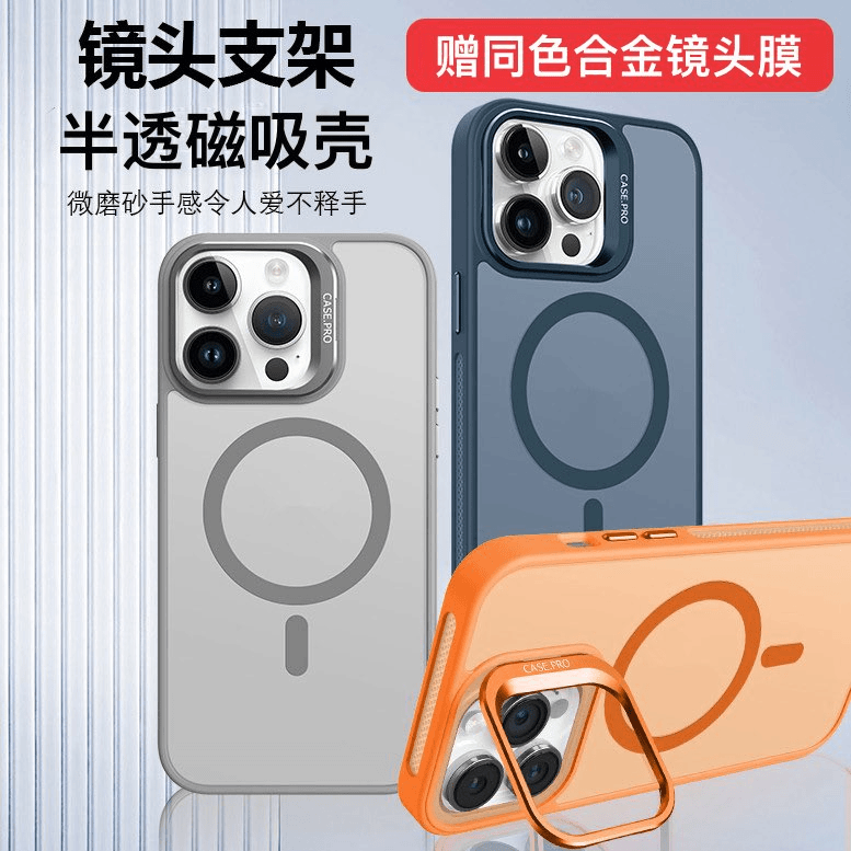 镜头支架适用苹果15pro手机壳iphone16promax金属架13高级感12磁吸11防摔套pro钛原色透明配镜头膜ins风充电