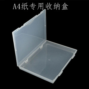 A4纸收纳盒办公文件档案盒大号票据证件整理盒工具盒元件盒
