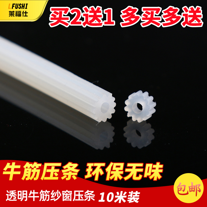 铝合金门纱窗压条塑钢窗纱压条