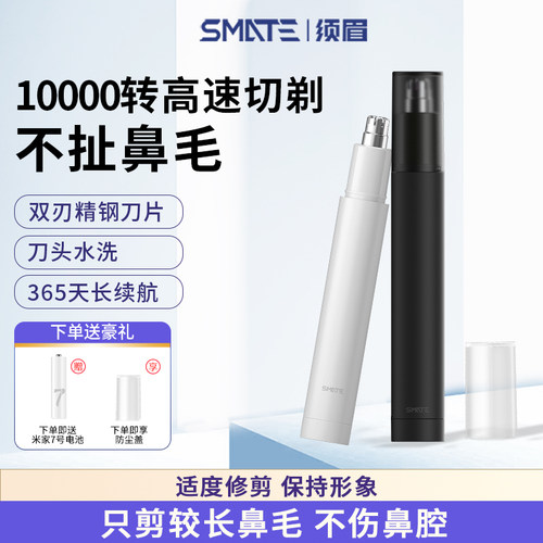须眉鼻毛修剪器高速不扯鼻毛