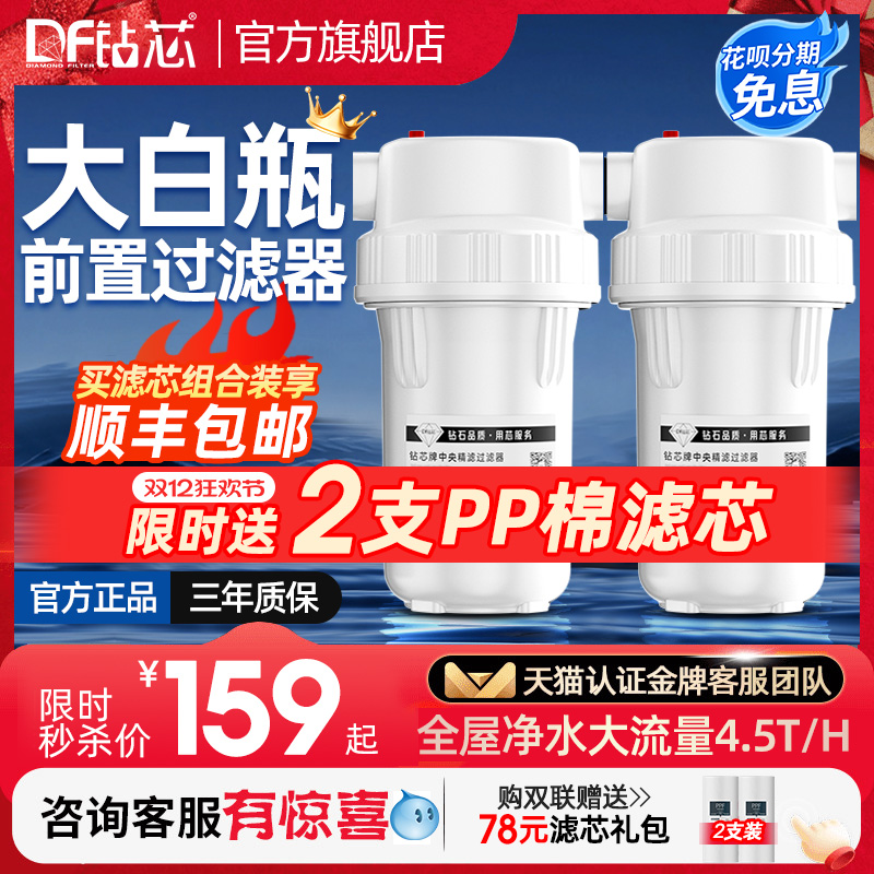 钻芯大白瓶前置过滤器家用大胖瓶全屋大流量自来水过滤商用净水器