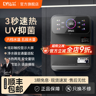 钻芯管线机瞬热壁挂式直饮机净水器伴侣小型家用台式uv冷热饮水机