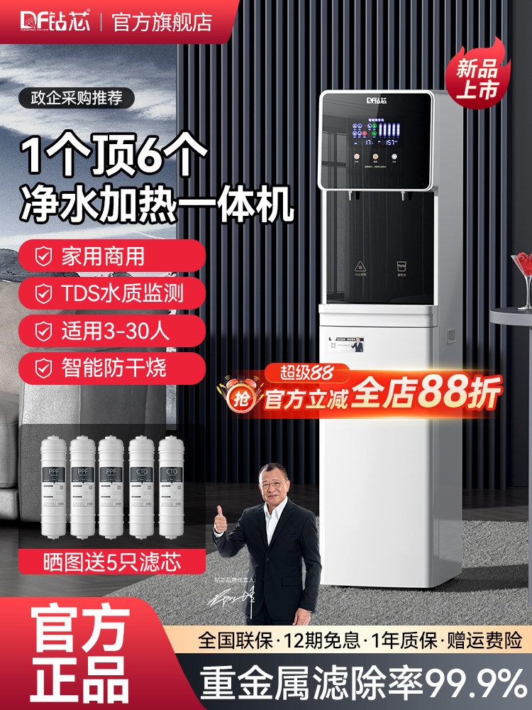 净水器直饮商用立式过滤加热一体机自来水过滤器ro反渗透直饮水机