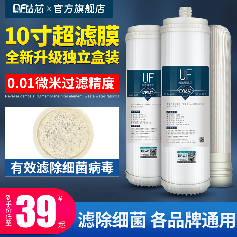 10寸家用净水器前置中空纤维超滤膜滤芯20寸通用直饮超滤插头平口|msdalam kategori peralatan dapur, penulen air - dari Buy2taobao.com untuk memberikan perkhidmatan ejen Taobao profesional membeli