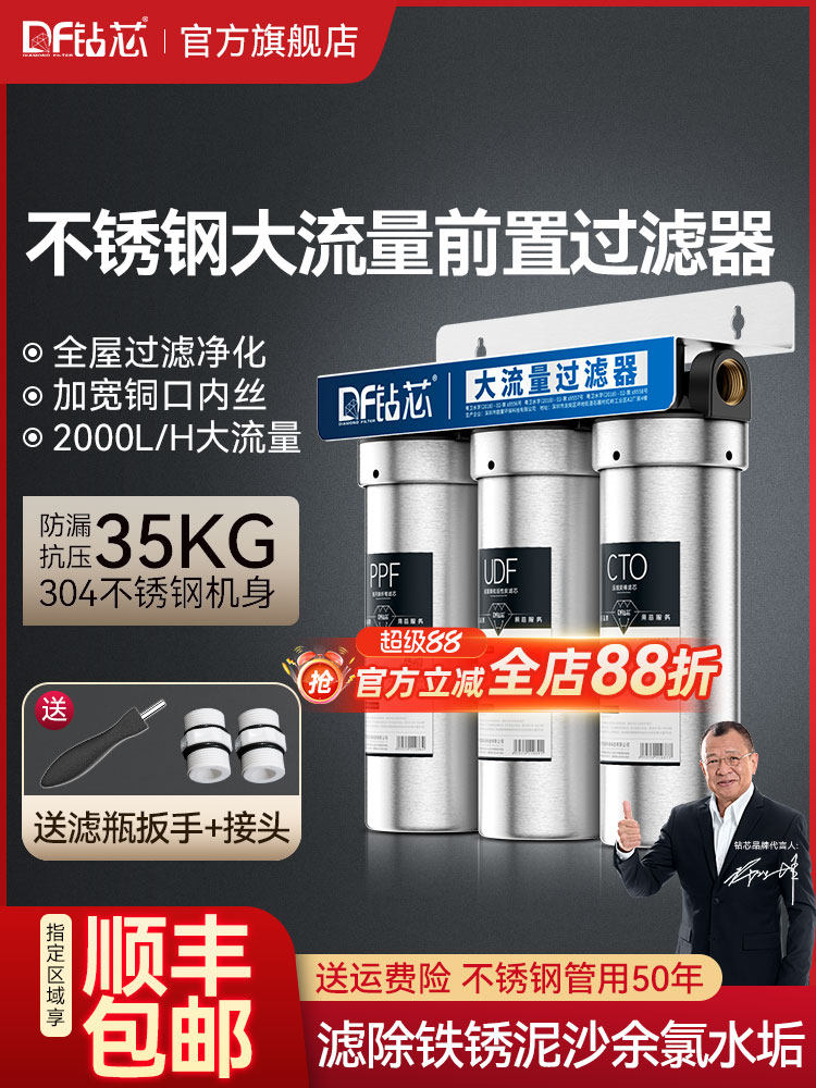 前置过滤器家用不锈钢全屋自来水三级厨房大流量制冰机商用净水器