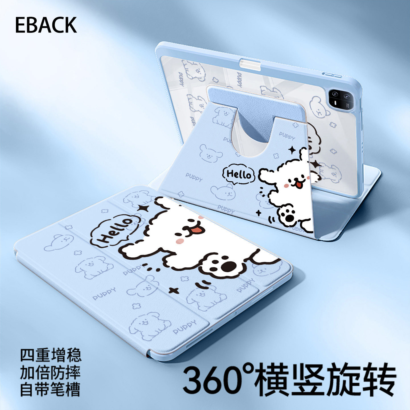 适用小米平板壳带笔槽防弯可爱款