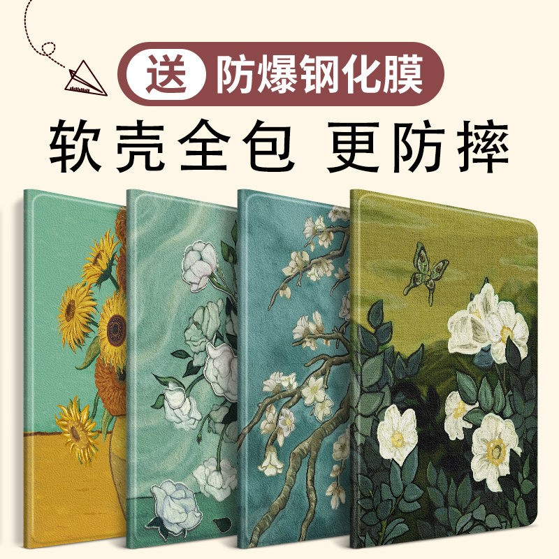 联想小新pad保护套男女防摔全包