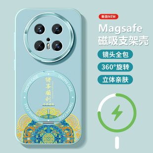 适用华为mate80promax手机壳2026新款男mate70pro+保护套优享版女M60磁吸带支架70air磨砂诸事顺利软外壳马年