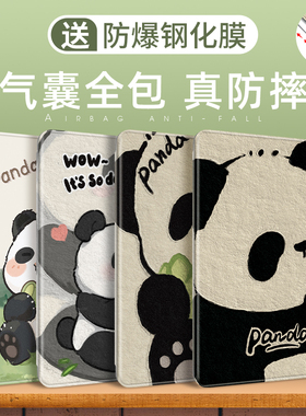 气囊适用ipad保护套ipad11苹果平板ipad9/10保护壳air5/6/2/4/3全包mini7/6防摔pro2017第十代九2018呆萌11寸