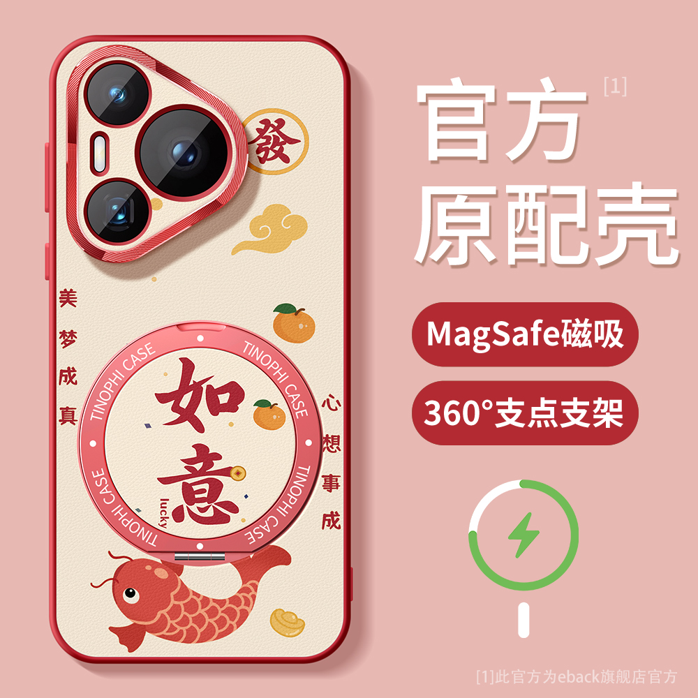 适用华为pura70pro+手机壳女款pura70ultra男新款pura70防摔全包magsafe磁吸保护套带支架70por硅胶外壳如意