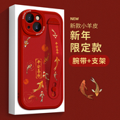 适用苹果16手机壳腕带iphone15pro保护套14支架13女款 12mini软xr硅胶11男8 7plus全包max防摔6s高级平安锦鲤