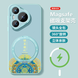 适用华为pura80pro手机壳2026新年款女70ultra保护套带支架男70pro+磁吸硅胶p80ultra磁吸防摔金属圈诸事顺利