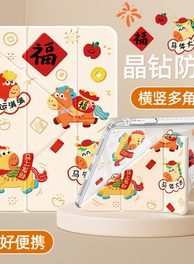 适用华为matepadair12保护套2026新款11.5s平板壳带笔槽se/pro11全包荣耀x10pro亚克力v8防弯9福运小马gt2