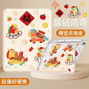 适用华为matepadair12保护套2026新款11.5s平板壳带笔槽se/pro11全包荣耀x10pro亚克力v8防弯9福运小马gt2