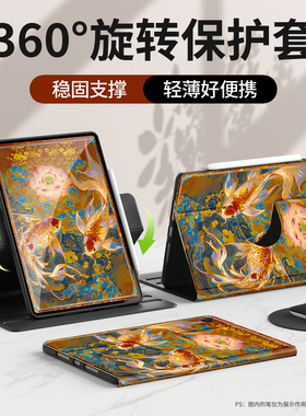 适用ipad11保护套2025新款air7/6保护壳苹果第6/10代平板旋转防摔Pro11全包mini4/5/3/2/1软硅胶a16金鲤送莲9
