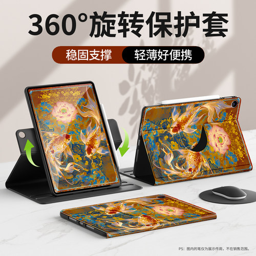 适用苹果平板保护套旋转全包防摔