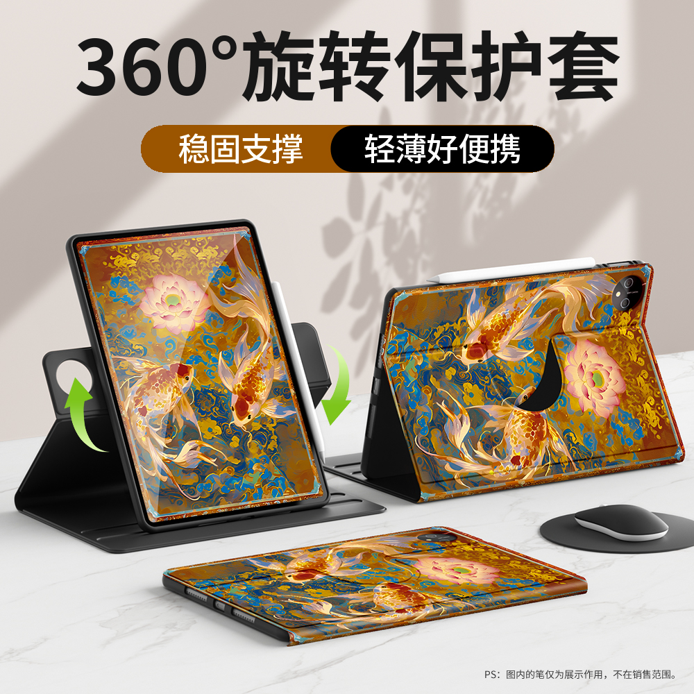 适用华为平板保护套旋转全包防摔
